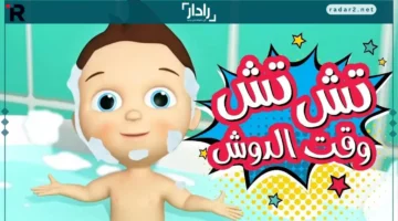تردد قناة كراميش HD KARAMESH KIDS TV على نايل وعب سات 2026 بأحدث جودة